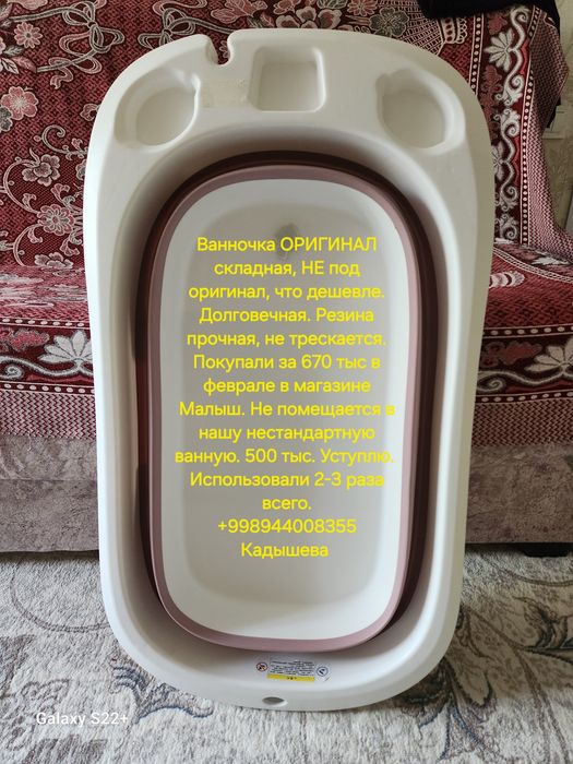 Большая складная ванночка от магазина Малыш