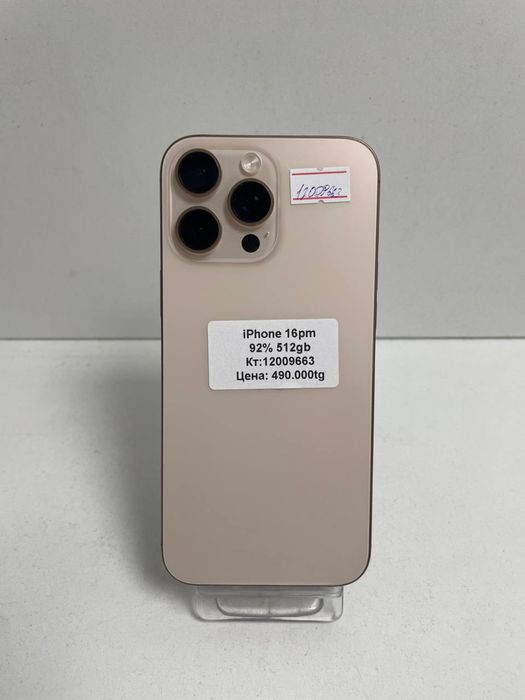 Iphone 16 Pro Max BariBarShop/рассрочка/Red