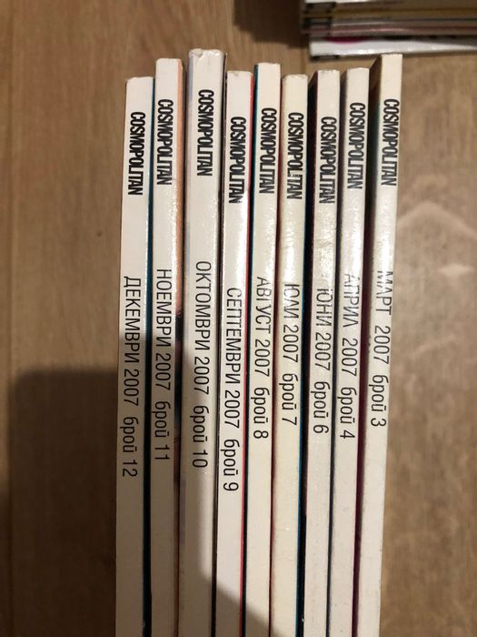 Колекция списания Cosmopolitan от първия брой януари 2007