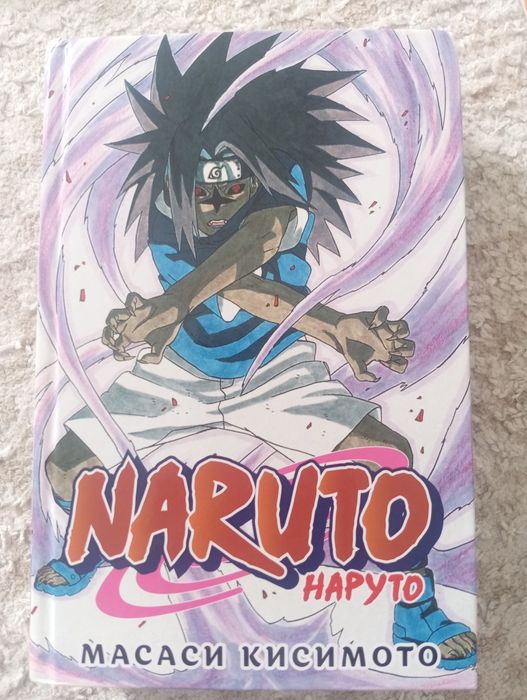 Манга наруто 9 книга