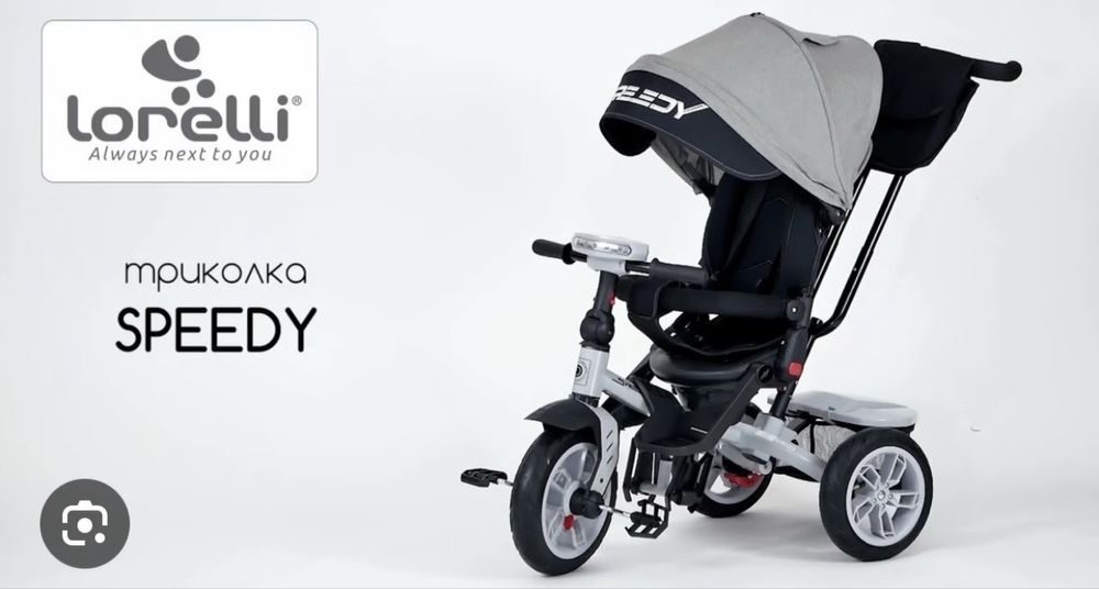 Триколка Lorelli