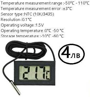 DC  0-100V-10A Волтметър - термометър