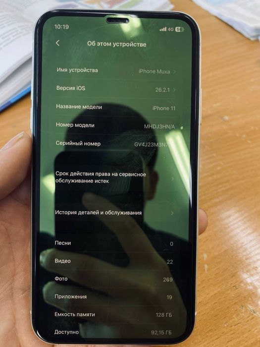ПРОДАМ Iphone 11 идеал