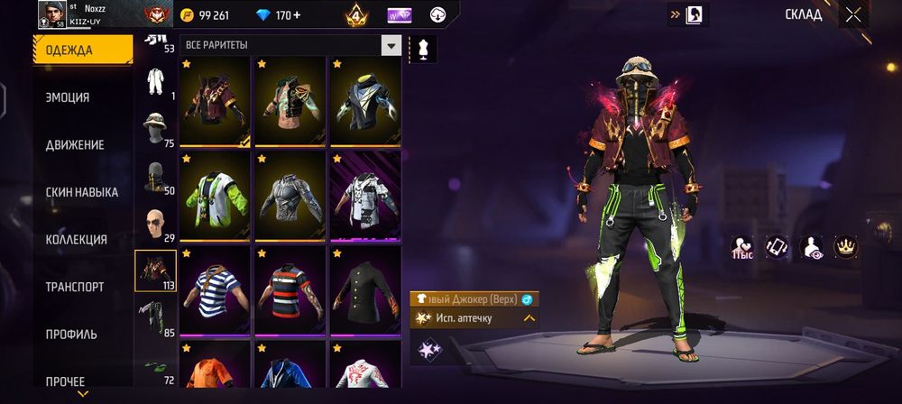 Фф акк сатам срочно 5