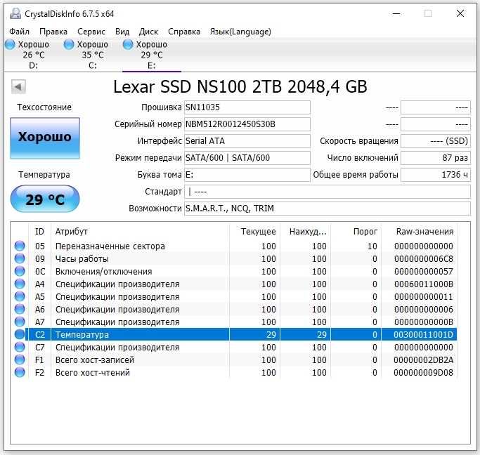 Lexar 2Tb SSD отличное состояние