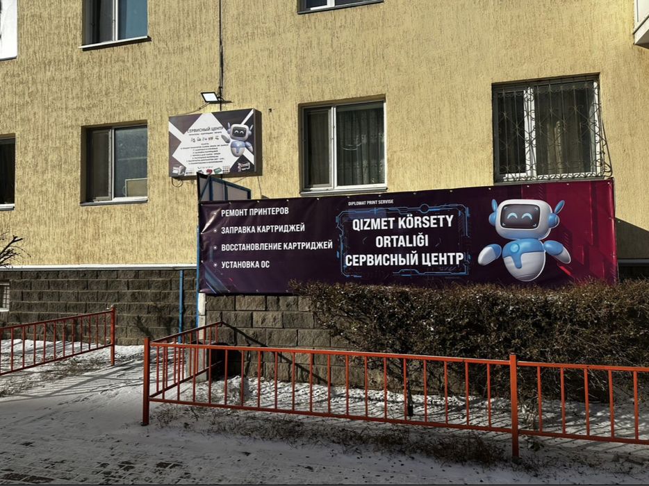 Готовый бизнес Сервисный центр по ремонту оргтехники, офисной техники