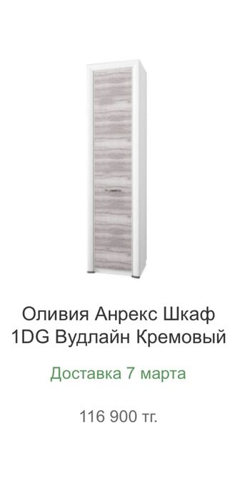 Комплект спальной мебели