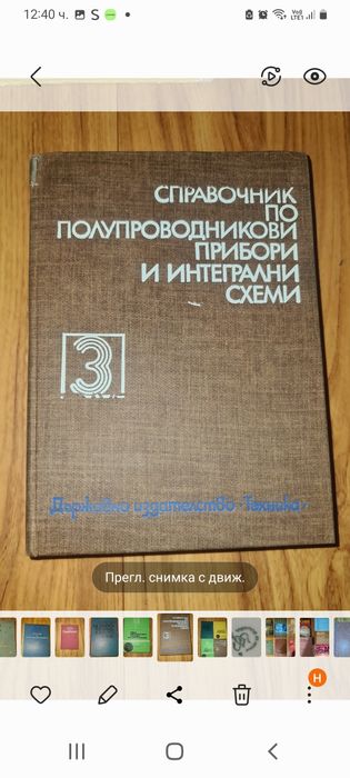 Техническа литература