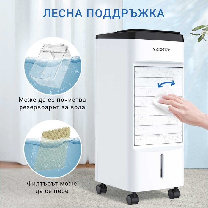Мобилен охладител ZENET ZET-483 4 в 1 Преносим климатик