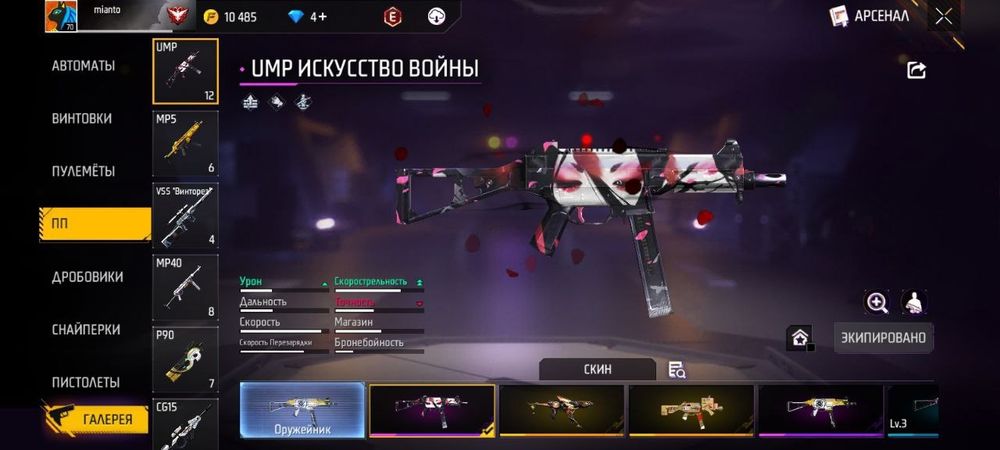 фф акк продажа за алмазы