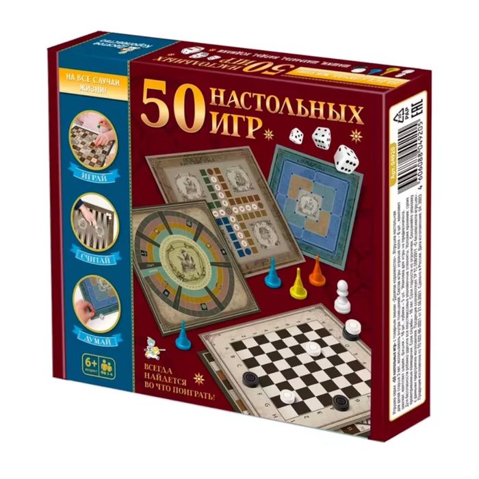 Набор настольных игр “50 настольных игр”.