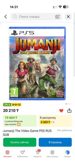 ps 5 игра jumanji