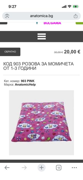 Ортопедична възглавница за деца 1-3г