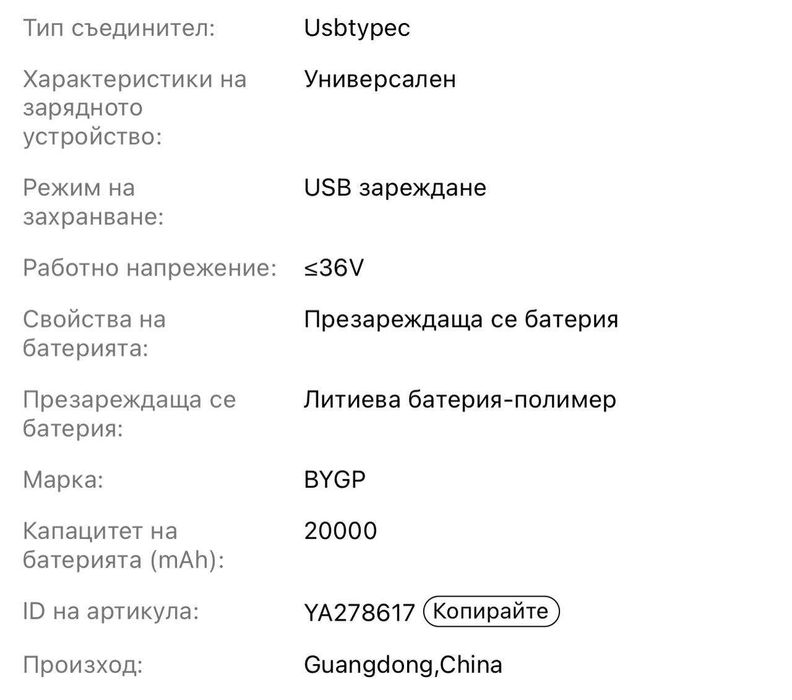 НОВ Power Bank 20000mAh 22,5W Днес 50% ОТСТЪПКА! БЕЗПЛАТНА ДОСТАВКА!