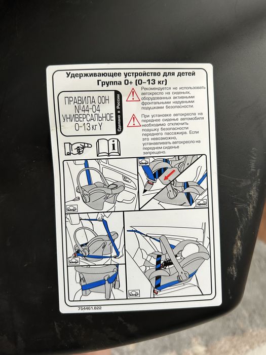 Детский автокресло