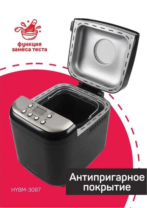 Хлебопечь Хундаи