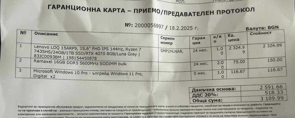 Laptop Lenovo LOQ, 15.6 FHD IPS 144Hz