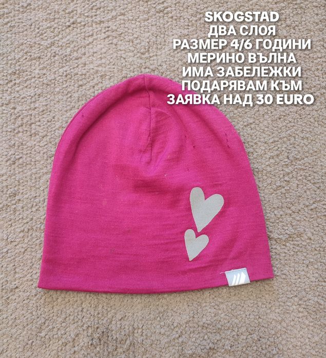 МЕРИНО вълнени шапки