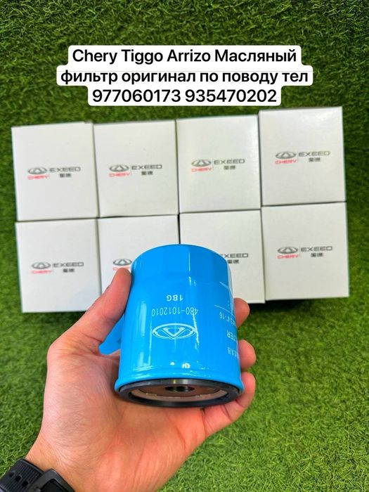 Chery масляный фильтр chery ehtiyot qismlar черри запчасть
