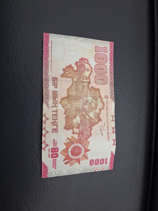 Монета 80 лет великая победа