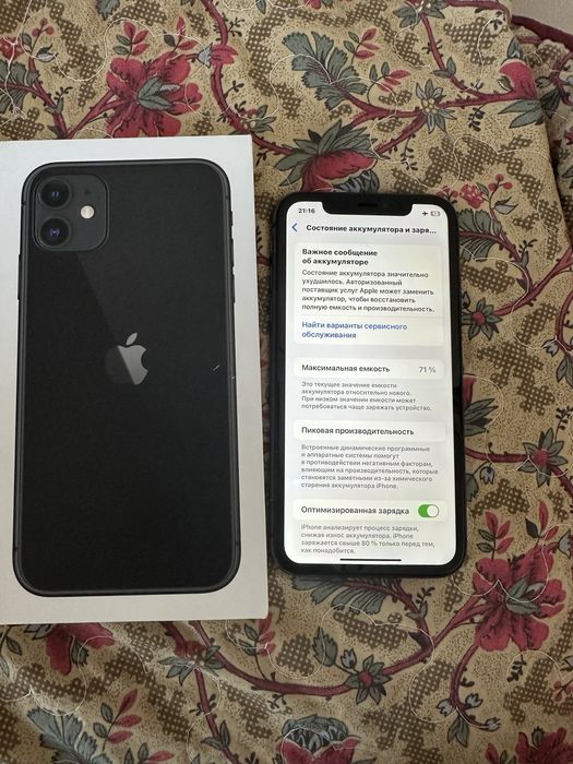 Продам iphone 11 срочно