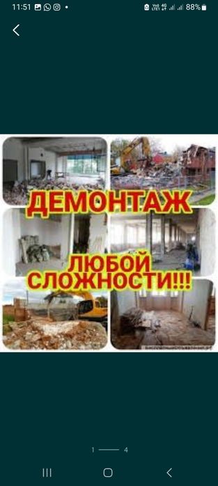 Продам плиты перекрытия