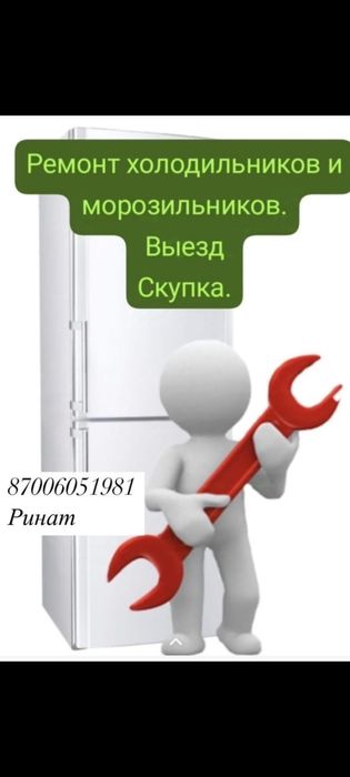 Ремонт Инверторных холодильников LG