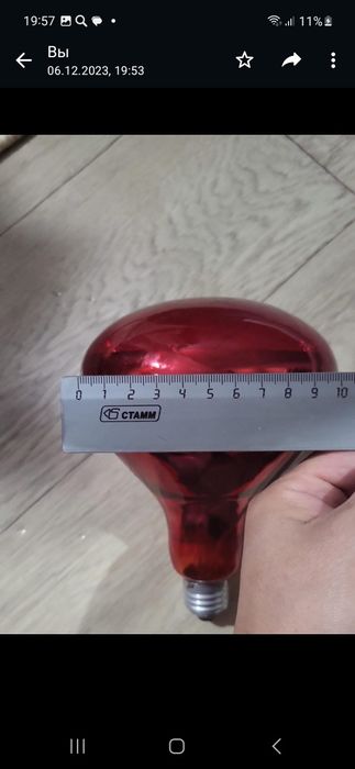 Инфракрасная лампа