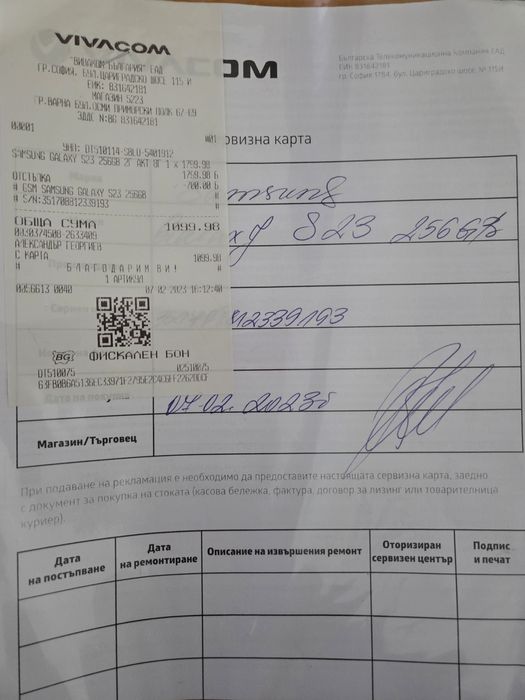 Samsung S23 256GB Black