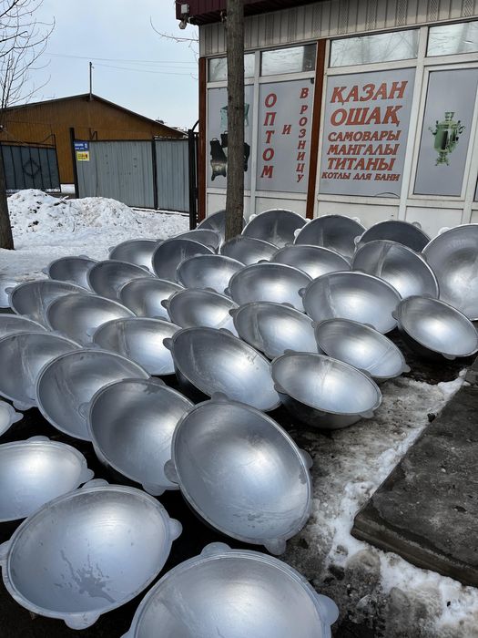 Казан чугун аллюминь