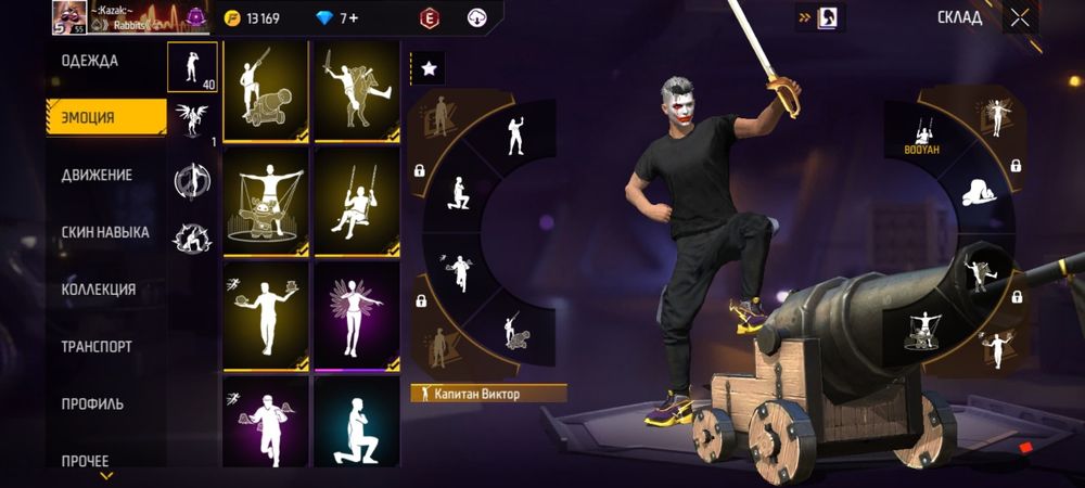 Фри Фаер ак сатылады