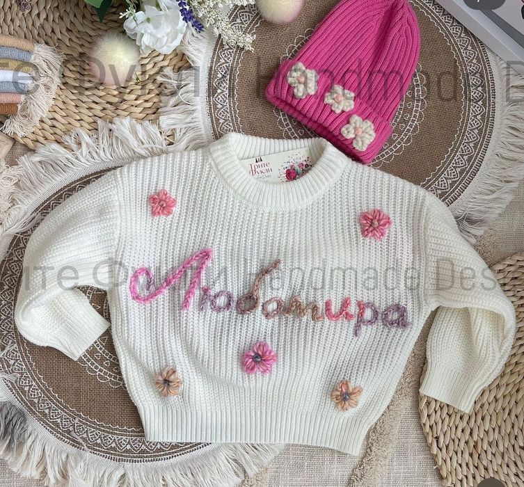 Детски персонализирани пуловери
