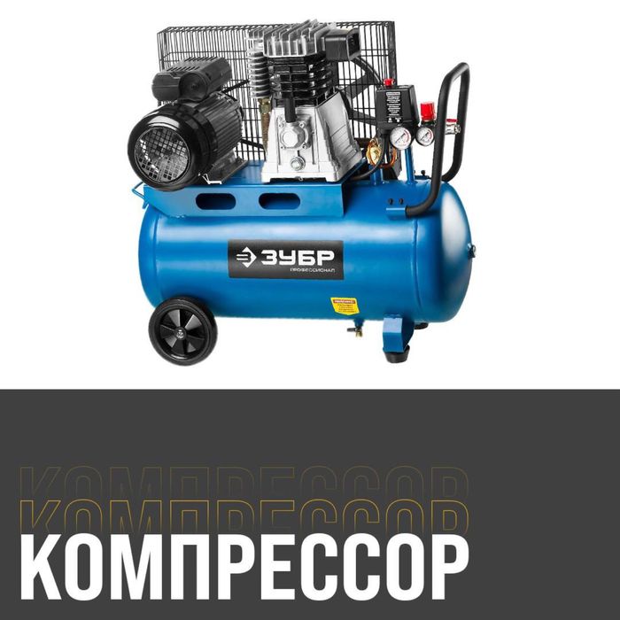 Отбойник|тарсовка|Аренда|Инстурмент|прокат