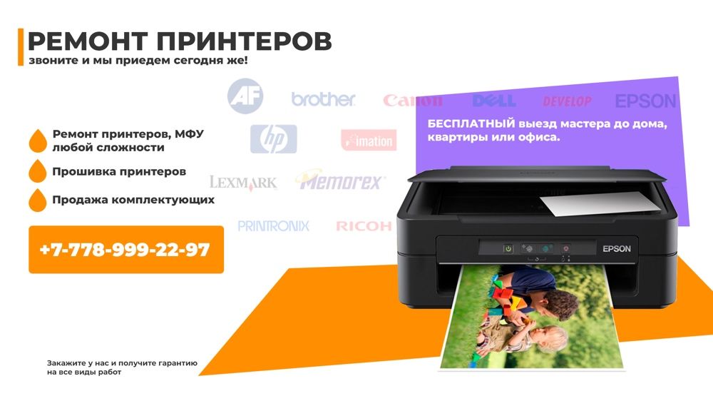 Заправка картриджа , ремонт принтера, прошивка