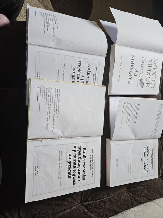 Книги за бременост и бебе