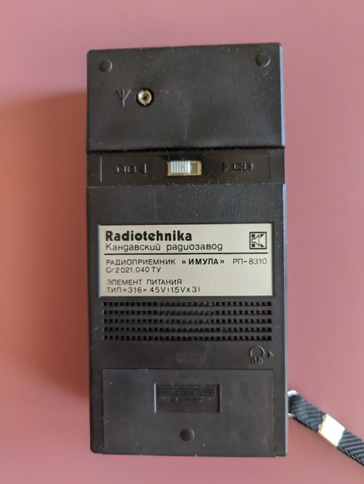 Продам радиоприемники