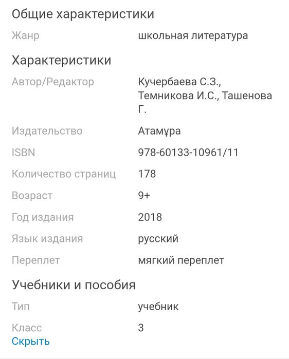 Естествознания 3 класс