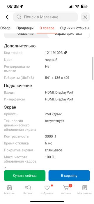 Монитор 24" ARG M24Y1F2526 черный