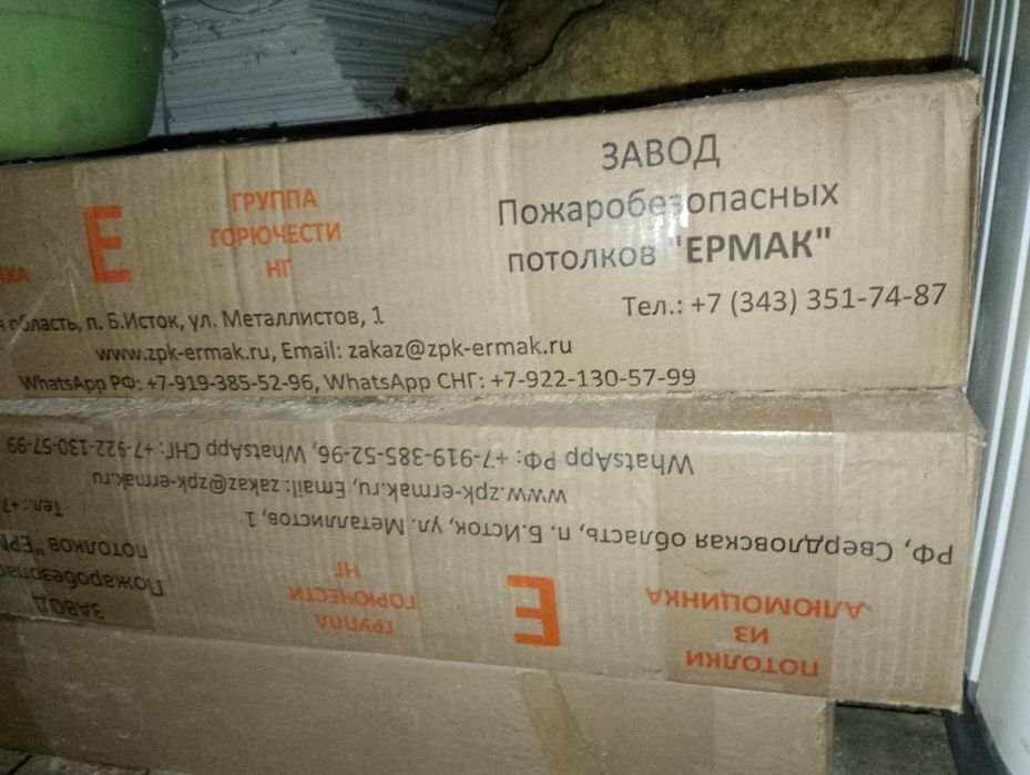 Грилианта.Подвесной потолок