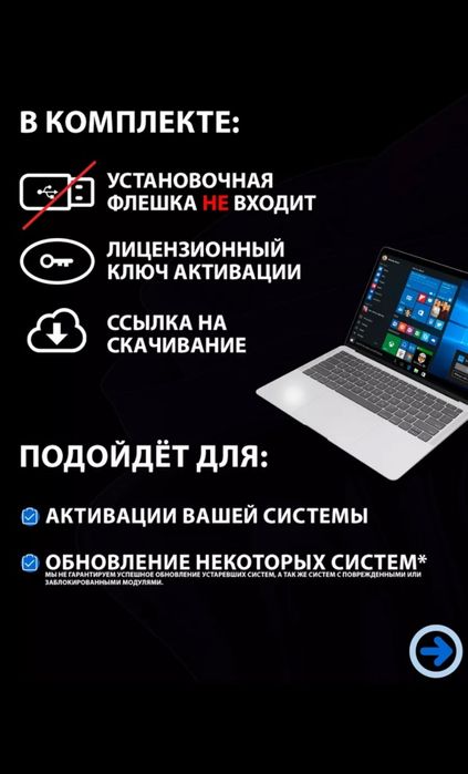 Лицензионный ключ Windows 10 и 11 pro