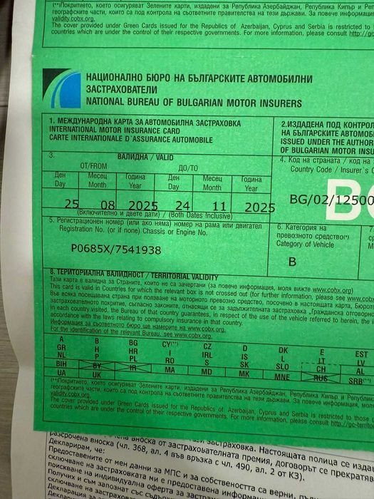 МЗ 125/3 РТ С Документи