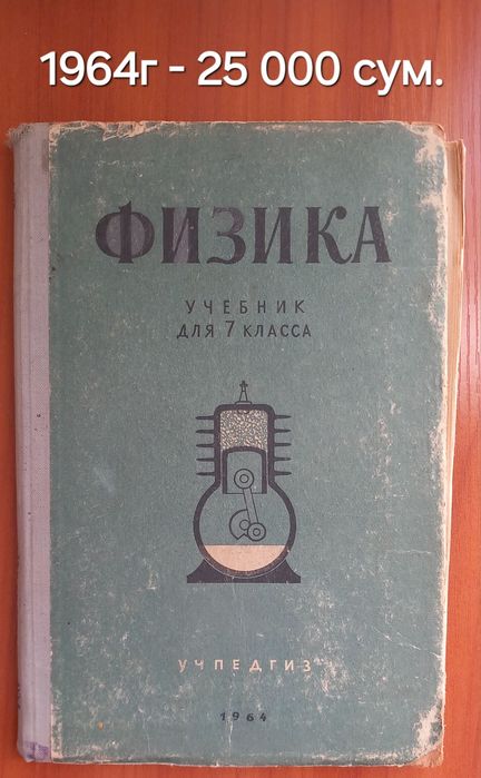 Учебники по физике