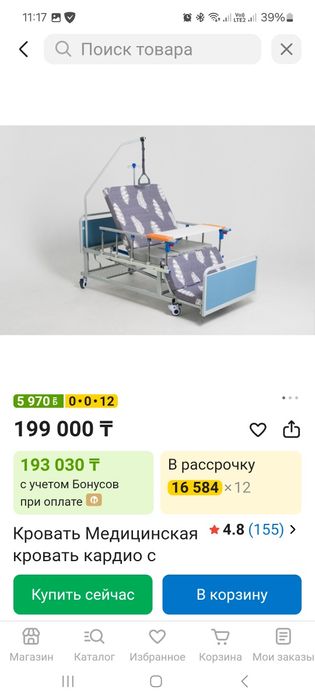 Медициналық кровать сатылады