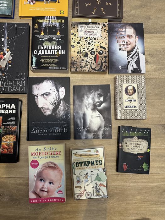 Нови книги и използвани