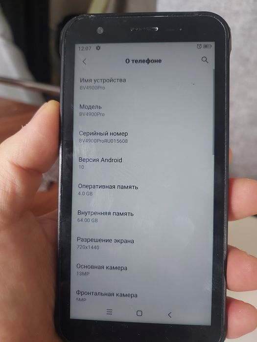 Bv4900Pro. 64 гб андройд 10