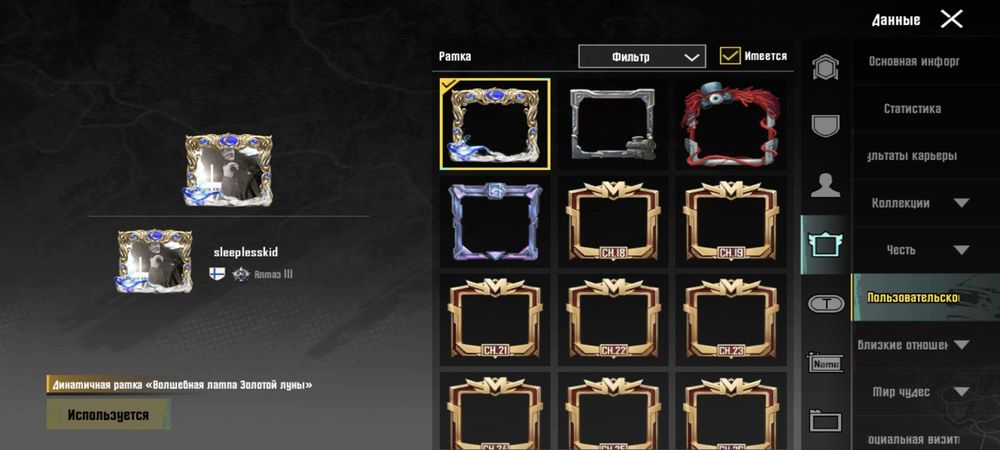 Продам акк в пабге