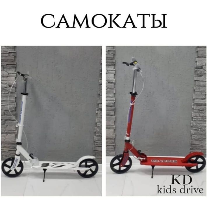 Детские,трюковые и электросамокаты.