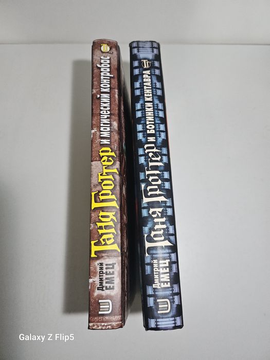 Таня Гроттер том 1 , том 8