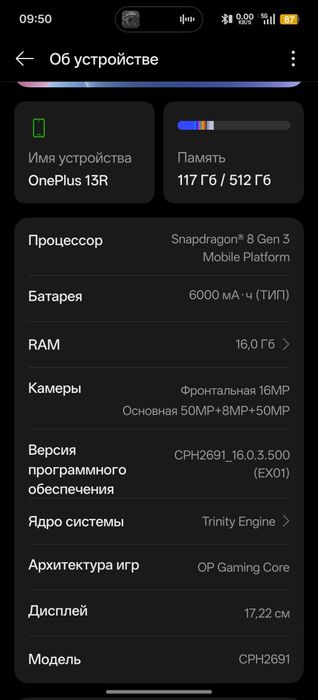 OnePlus 13R 512гб