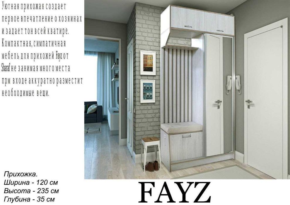 Мебель на заказ | Прихожие